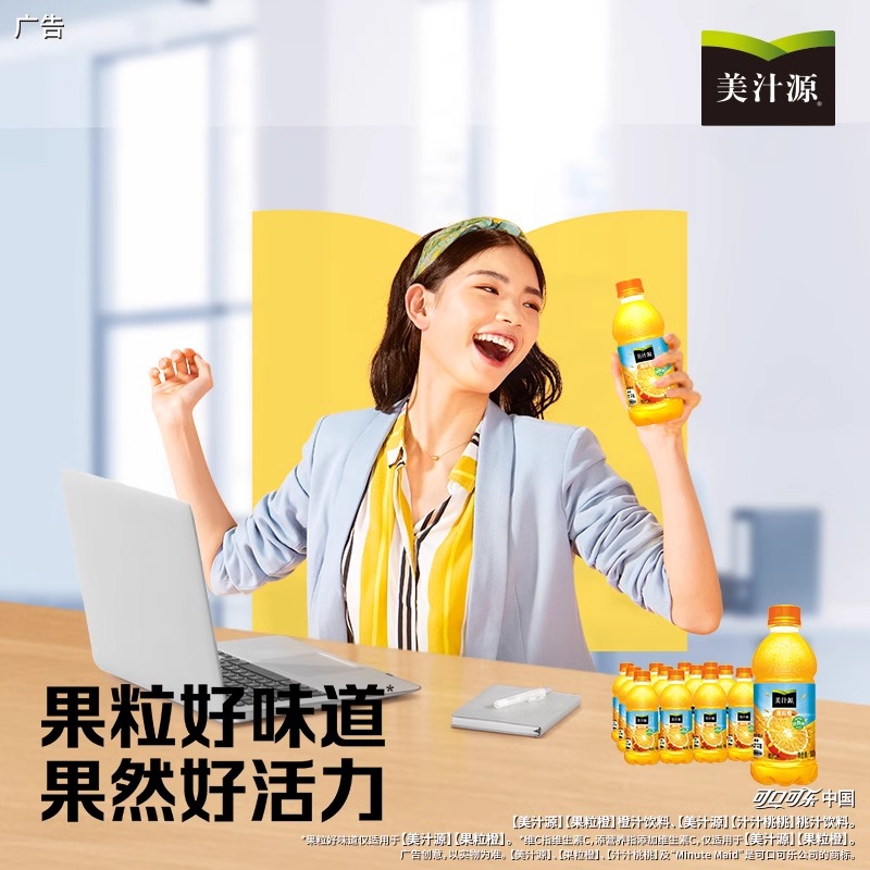 可口可乐 美汁源果粒橙300ml×12