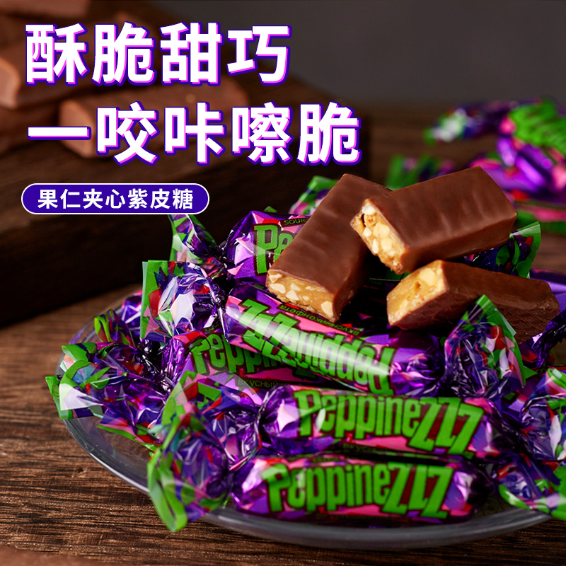 其妙 包邮其妙紫皮糖袋装500g巧克力糖果喜糖年货小吃小零食休闲食品