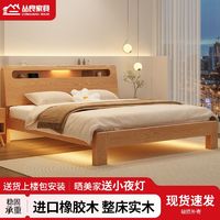 丛良 实木床1.8米双人现代简约橡胶木床1.5米出租房用单人床1.2米