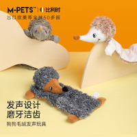 M-PETS MPETS狗狗玩具解闷神器耐咬磨牙毛绒发声柯基泰迪幼犬大小型犬