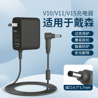 e磊/elei 适配dyson戴森吸尘器配件充电器V6/V7V10/V8/V11DC62/58/74电源线 V10/11/12/15通用30.45v1.1A 戴森30.45v1.1A【4.7*1.7】