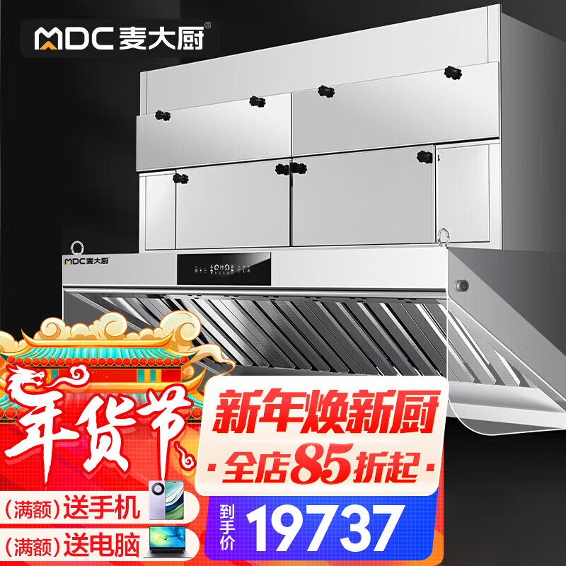 麦大厨商用油烟机大吸力油烟净化器一体机重油烟内循环净化一体机1.6米 MDC-CPB20-KL-D-ND16 重油烟 1.6m 内循环无需烟管