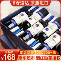 移动端、京东百亿补贴：八角星 干型红葡萄酒 6瓶*750ml套装 礼盒装