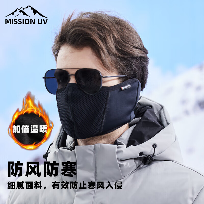 MISSION UV 保暖口罩耳罩一体防风面罩男冬季加厚户外骑行护脸护耳朵电动摩托车防寒耳包耳套 MU042 黑色