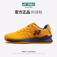 YONEX 尤尼克斯 網球鞋男yy紅土硬地通用專業比賽球鞋魯德同款SHTE4