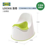 IKEA 宜家 洛奇儿童坐便器如厕训练马桶大童上厕所神器宝宝便盆