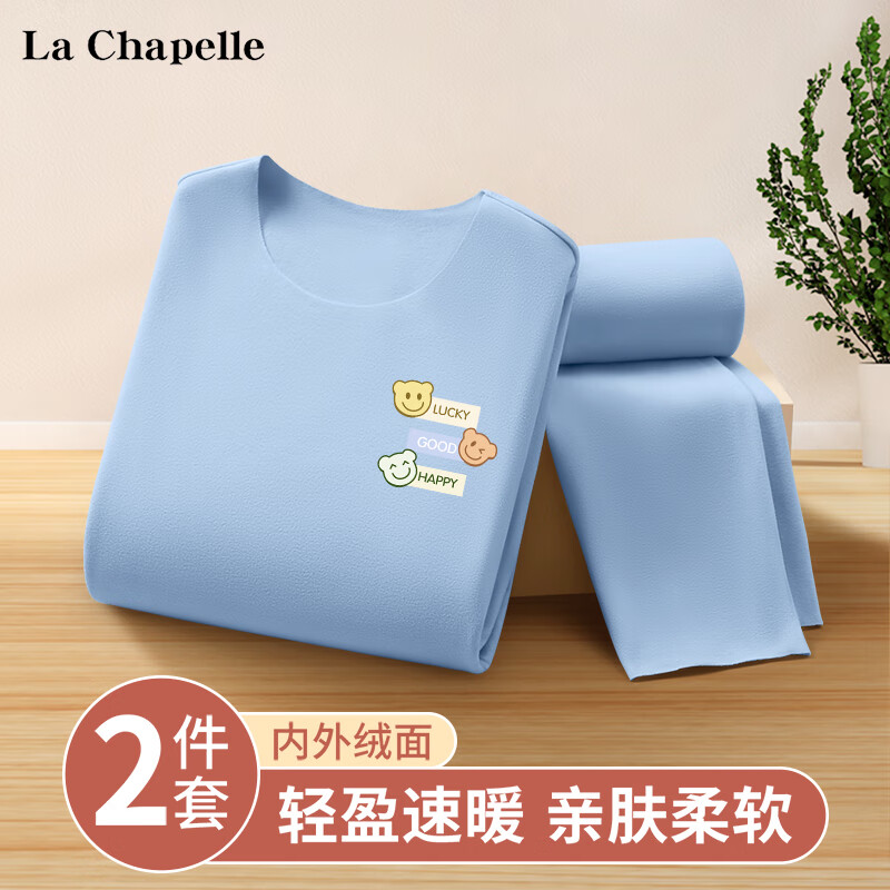 LA CHAPELLE KIDS拉夏贝尔儿童保暖内衣秋冬德绒男童无痕秋衣秋裤潮流女童打底套装 幸运K蓝色+纯色蓝色 160