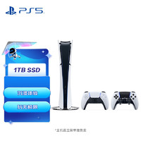 索尼（SONY）PS5 PlayStation®5（轻薄版）数字版 国行PS5游戏机+ Edge精英手柄套装 数字(轻薄版)主机+Edge手柄