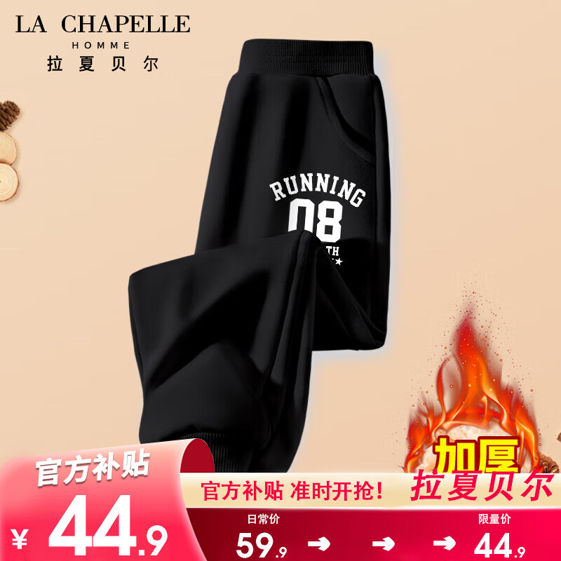 LA CHAPELLE HOMME拉夏童装男童加绒裤子大童冬季加厚羊羔毛棉裤一体绒裤儿童运动裤 【羊羔绒长裤】黑色（8） 150