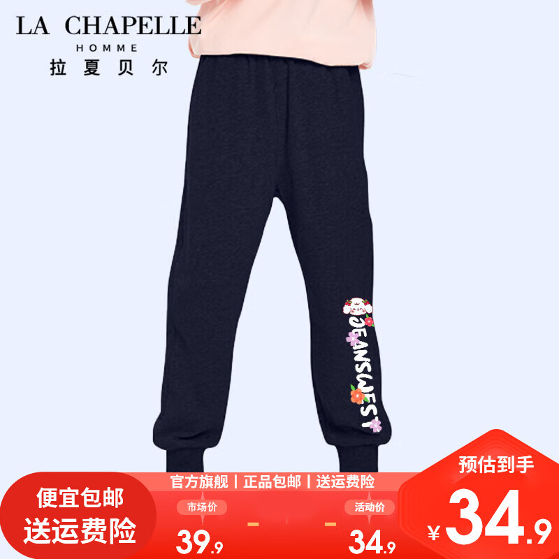 LA CHAPELLE HOMME拉夏童装女加绒长裤秋冬儿童宽松运动裤小女孩加厚保暖长裤潮 【加绒长裤】藏青（小狗） 120