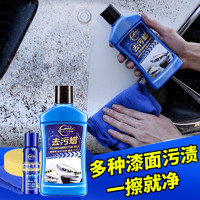 仆旅 汽车去污蜡漆面强力去污渍清洁清洗剂车漆外车身通用蜡