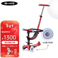 m-cro瑞士迈古micro四合一魔力滑板车儿童可坐1岁-6岁宝宝成长款踏板车 mini魔力成长滑板车-红色+护宝
