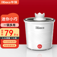 Huaco 華強 電火鍋 1.1L極地白