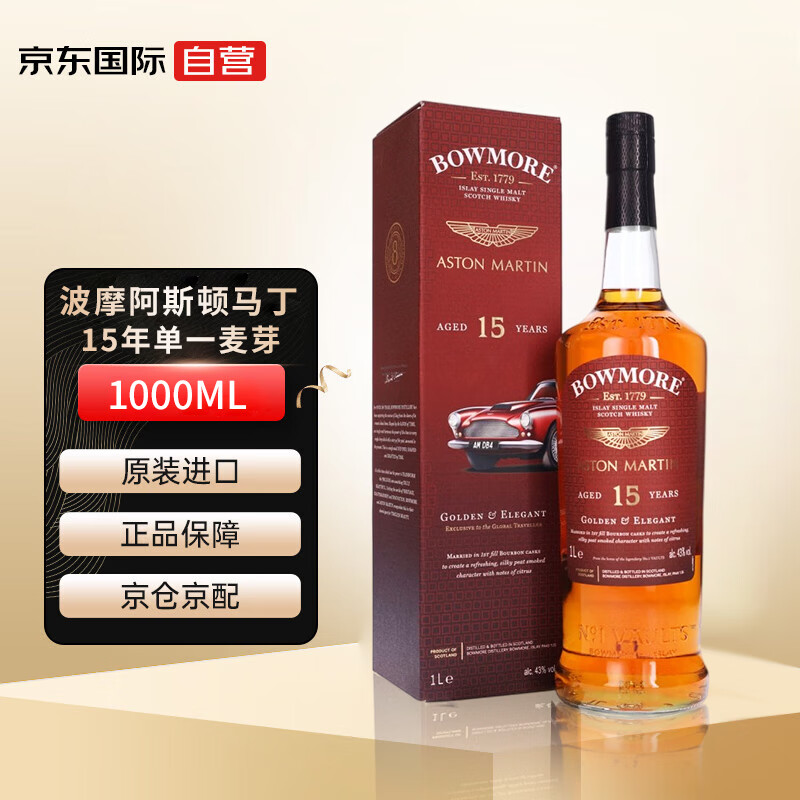 波摩（Bowmore）阿斯顿马丁 15年 单一麦芽威士忌 1000ml-2023版