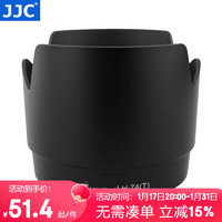 JJC 相机遮光罩 替代ET-74 适用于佳能EF 70-200mm F4L小小白镜头6D2 5DS 5DSR 90D 80D 77D单反配件 黑色