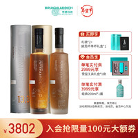 布赫拉迪（Bruichladdich）洋酒 超重泥煤怪兽700ml 单一麦芽苏格兰威士忌 Octomore14.3+13.3组合装