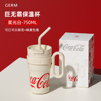格沵（germ）保温杯可口可乐联名男士女士高颜值316不锈钢水杯真空大容量杯子 可乐冰霸小红750ML