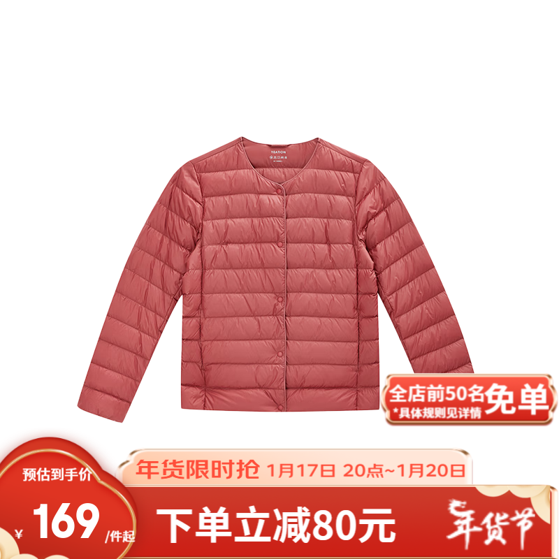 网易严选 Ultra Freedom系列 女式高级轻型无领羽绒服 横绗线-樱桃红 L（170/88A）