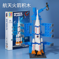 北國E家 兒童拼裝積木玩具中國航天空火箭模型微顆粒小學 航空火箭120粒-禮盒款