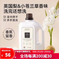 cocoessence 遇见香芬 小苍兰香氛洗衣液 香味留香深澈洁净柔顺衣物男女士家用手洗机洗 洗衣液6斤