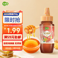 萃臻源 蜂蜜 枣花蜜250g （瓶装）成熟蜜