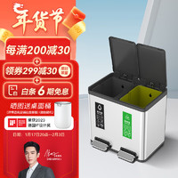 EKO 张若昀代言 分类垃圾桶带盖家用不锈钢大号 8229双桶