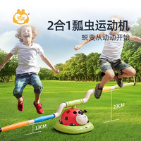 GWIZ儿童玩具2合1多功能瓢虫运动机跳绳套圈脚亲子互动新年