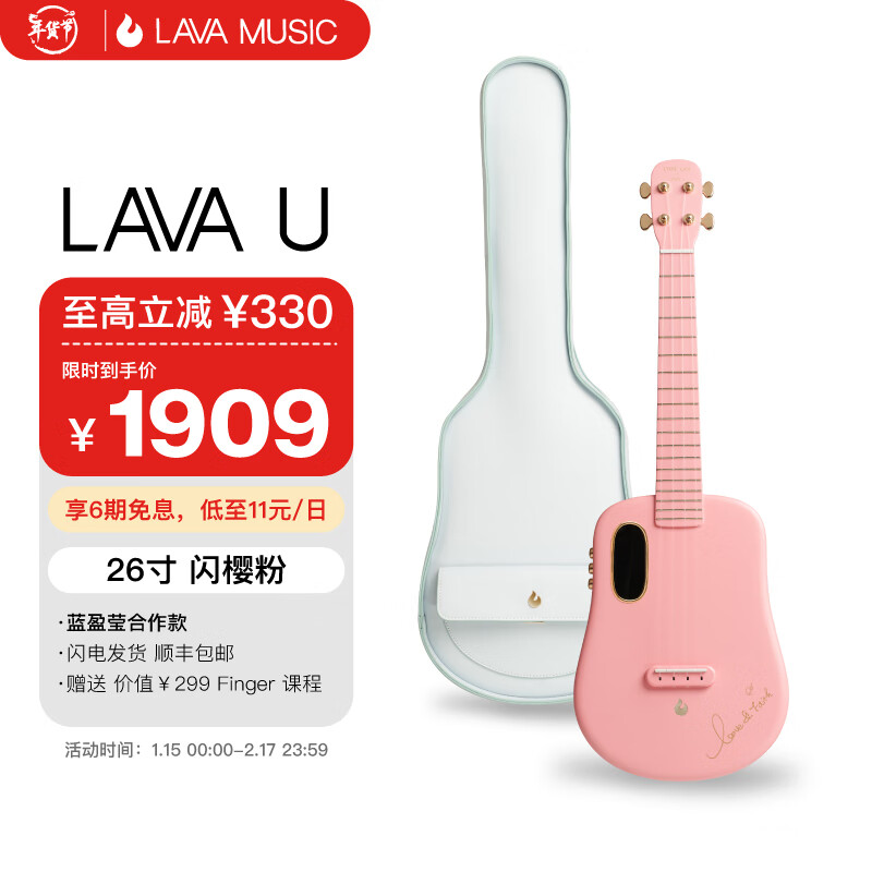 LAVA MUSIC 拿火音乐 LAVA U 2碳纤维尤克里里 26寸