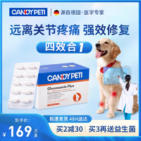 candypeti 關節通寵物貓狗姜黃軟骨素 60粒 關節生炎修復+磷蝦油降血脂防掉毛24粒裝