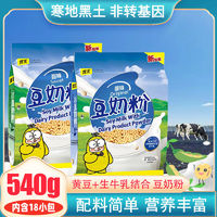 龙王食品 龙王豆奶粉540g袋装生牛乳原味速溶非转基因营养早餐甜味冲饮豆粉
