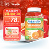 Vitaldin 維生素C軟糖高含量增強免疫力果汁天然VC補充維C男女士營養水果味軟糖1送一共2件