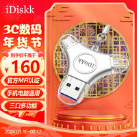 iDiskk 64GB Lightning USB3.0 type-c  苹果安卓手机U盘三合一 银色 兼容iPhone安卓手机电脑iPad