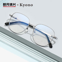 MingYue 明月 镜片 轻钛镜框大脸显脸小镜架配度数近视眼镜36130 配1.60PMC