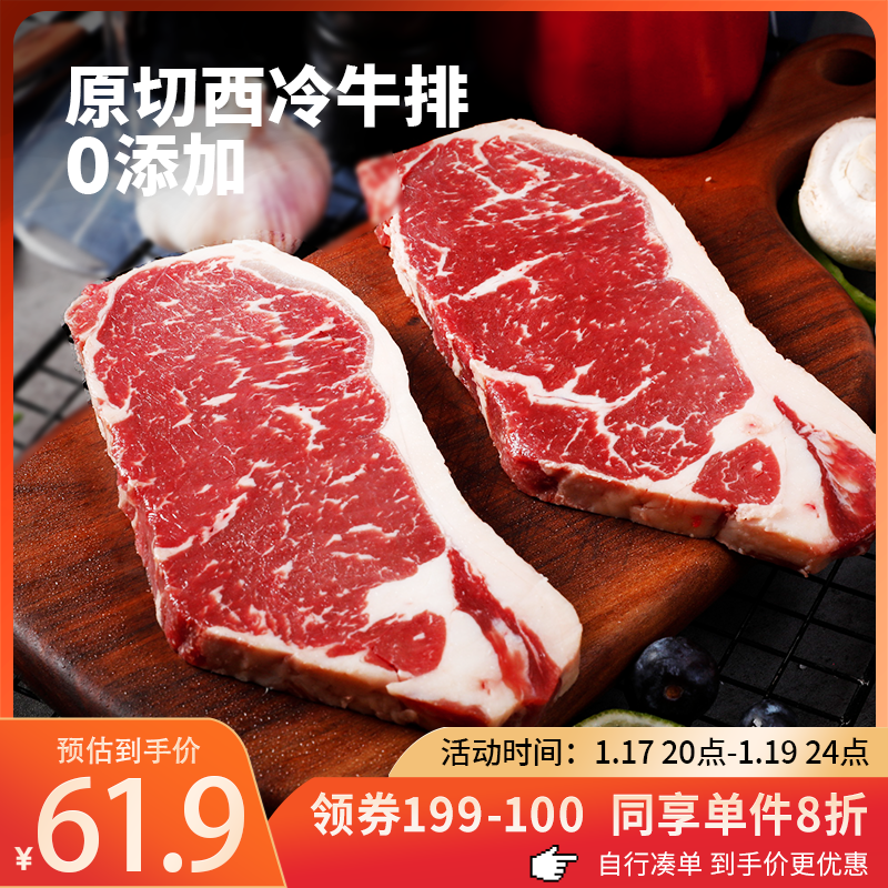 HuaDong 华东澳洲原切西冷牛排400g袋 2片装 牛肉牛扒生鲜谷饲100天+