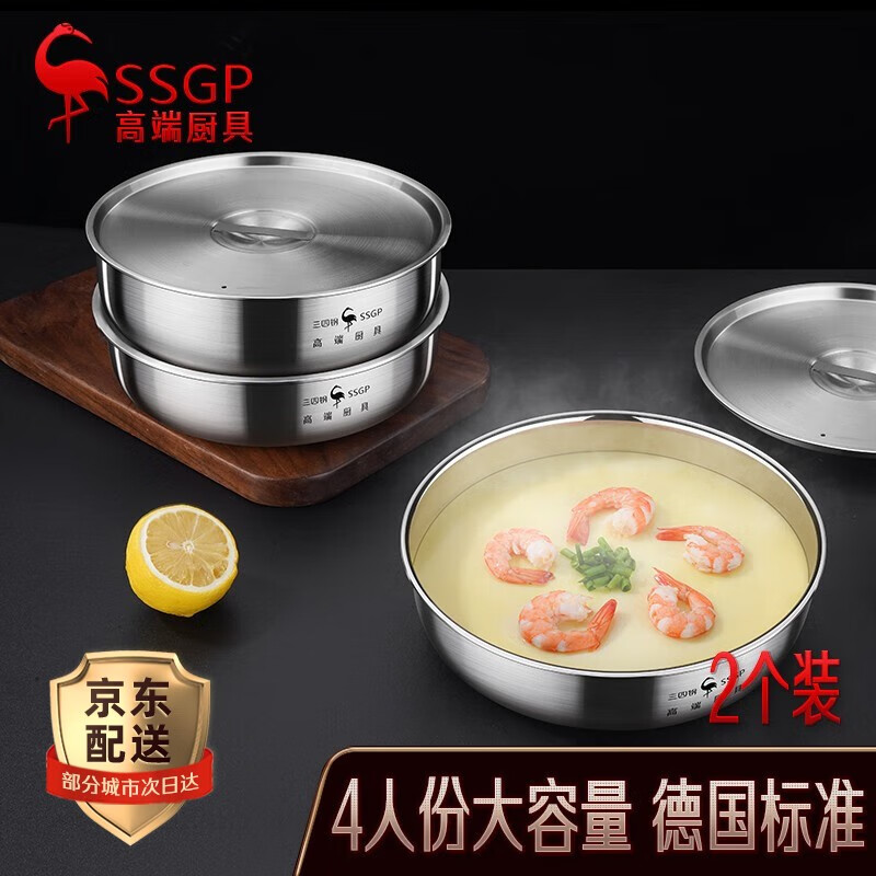 SSGP 三四钢 蒸蛋碗304不锈钢蒸蛋羹专用碗盘大号带盖蒸碗热饭菜辅食 2个装