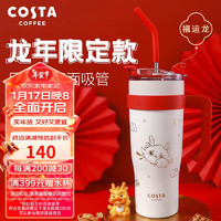 咖世家咖啡 COSTA保温杯男女士大容量巨无霸保温保冷杯不锈钢吸管杯福运龙1.25L