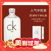 卡尔文·克莱恩 Calvin Klein 卡雷优中性淡香水 EDT 50ml（赠香水1.2ml)