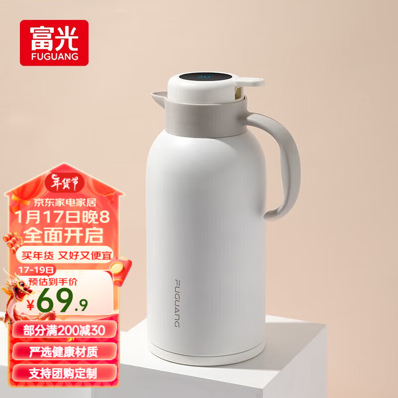 富光 优胜家居壶保温壶 白色 1300ml