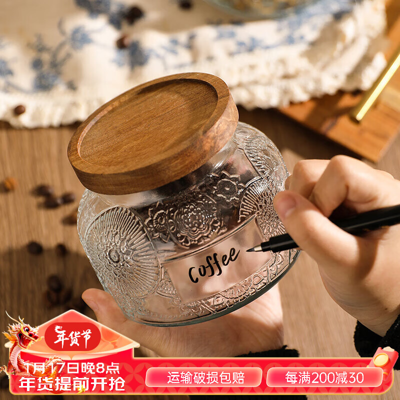 舍里复古玻璃密封罐食品级竹盖储物罐子茶叶储存罐咖啡豆保存罐收纳罐 椭圆形-太阳花750ML 单个入