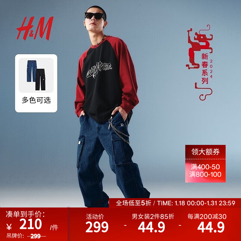 H&M【新年系列】男装裤子2024春季宽松棉质牛仔工装裤1201356 牛仔蓝 165/72A