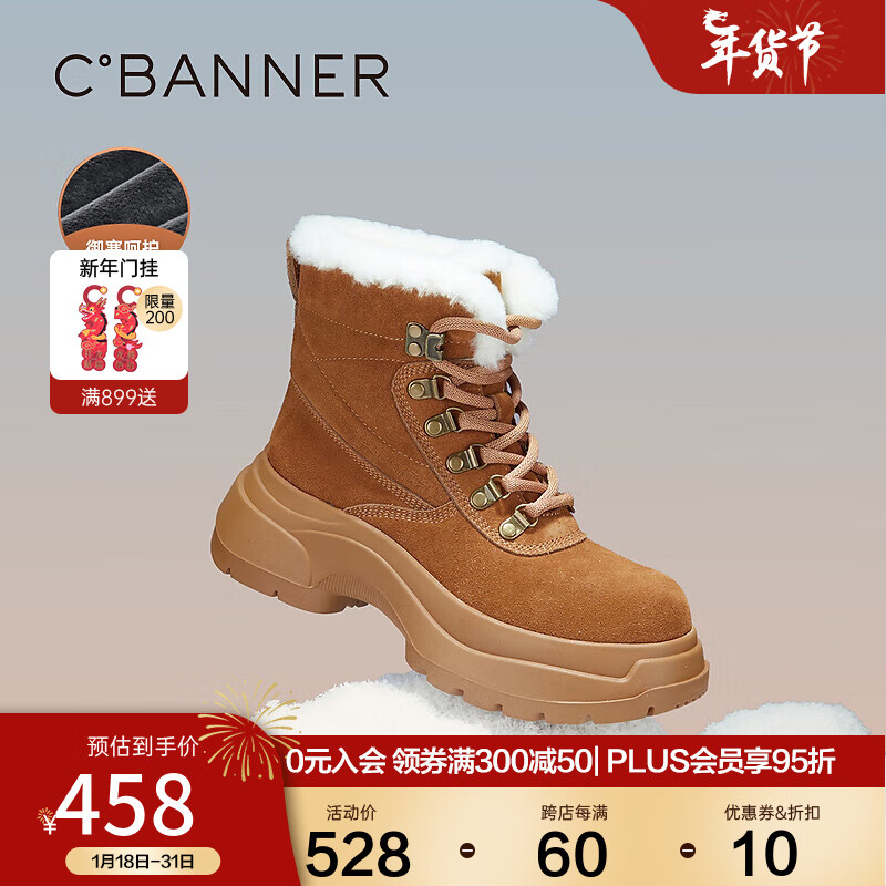 C.BANNER 千百度 厚底雪地靴毛毛鞋马丁靴加绒保暖短靴加厚女鞋 棕色 40
