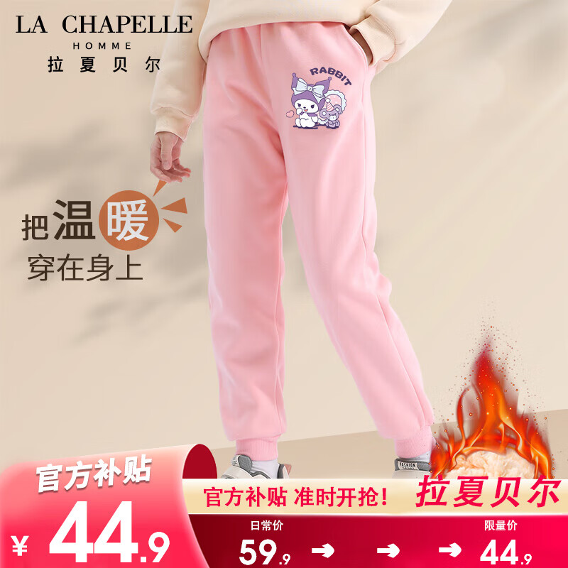 LA CHAPELLE HOMME拉夏童装女童加绒裤子秋冬2023大童加厚羊羔绒裤儿童冬季棉裤 【羊羔绒长裤】粉色（紫熊） 110