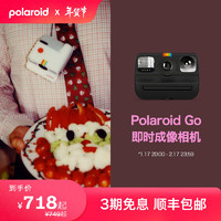 Polaroid 寶麗來 GO袖珍型即時成像相機拍立得mini 黑色 套餐一 相機+黑框膠片