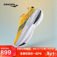 saucony 索康尼 菁華14男跑鞋輕量緩震跑步鞋訓練運動鞋黃黑43