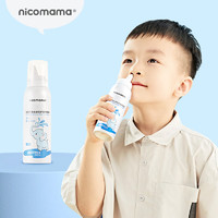 nicomama生理海盐水鼻腔喷雾100ML儿童护理洗鼻速通奶嘴喷头 100ml*1瓶