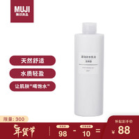 MUJI 無印良品 无印良品（MUJI）基础补水乳液 温和补水 保湿护肤 清爽滋润 清爽型400ml
