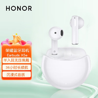 HONOR 荣耀 亲选MOECEN X5e蓝牙耳机真无线通话主动降噪听歌游戏长续航半入耳式