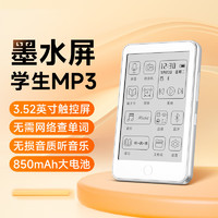 梵沐 BF01 mp3/mp4播放器  无损音乐随身听 墨水屏 32G大内存 听英语 蓝牙5.3 英汉辞典 3.52英寸