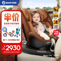maxicosi迈可适婴儿童座椅0-4-7岁宝宝汽车用载360°旋转 iSpace iSpace 360（迪拜金）