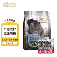 Nutrifresh 纯皓 猫粮